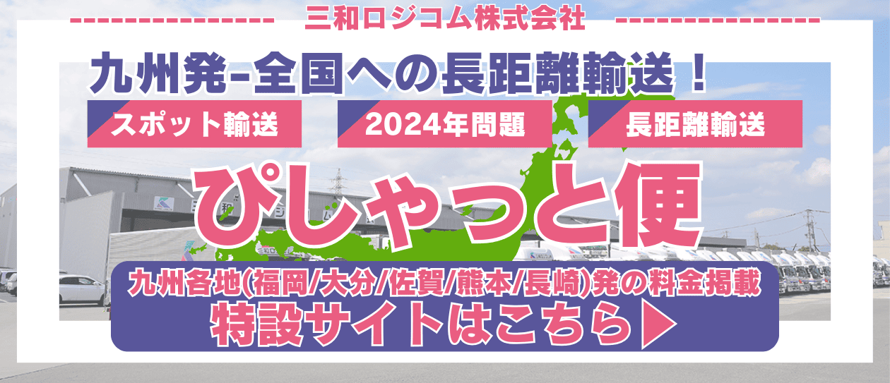 ぴしゃっと便
